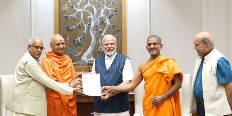 Narendra Modi - Shri Ram Janmabhoomi Tirth Trust