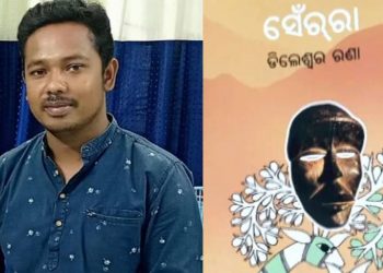 Odia writer Dileswar Rana to receive Sahitya Akademi Yuva Purashkar-2023