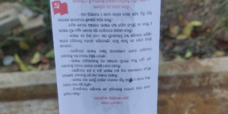 Maoists PLGA week Odisha