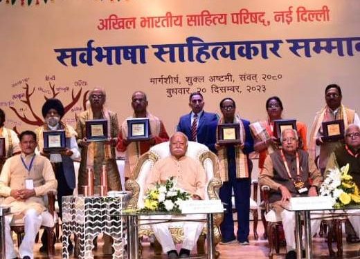 Mohan Bhagwat Mother tongue