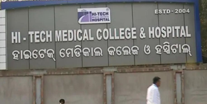 Bhubaneswar Hospital blast