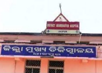 Jajpur District Headquarters Hospital