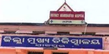 Jajpur District Headquarters Hospital