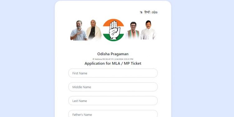 Odisha Congress online ticket on pragaman.in