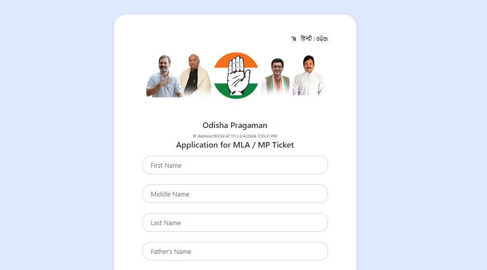 Odisha Congress online ticket on pragaman.in
