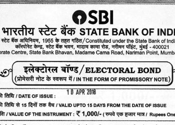 SBI electoral bond