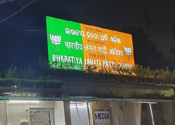 bjp odisha headquarters