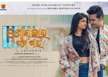 Four Odia Movies to clash at box office in Durga Puja