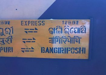 Railway