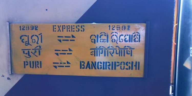 Railway