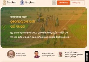 CM Kisan Yojana Odisha