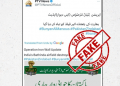 Fake Alert