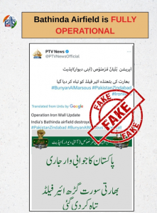 Fake Alert