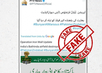 Fake Alert
