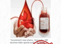 blood-on-call service
