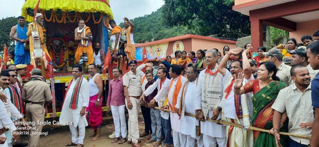 Rath Yatra