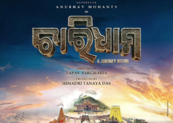 Anubhav Mohanty