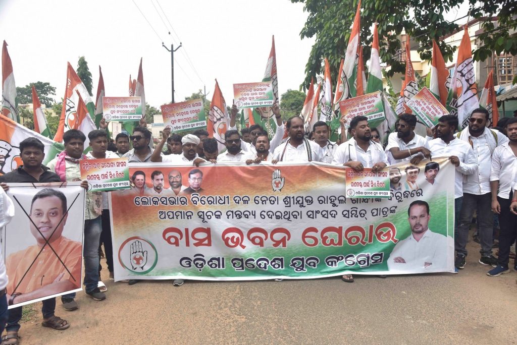 Youth Congress Protest