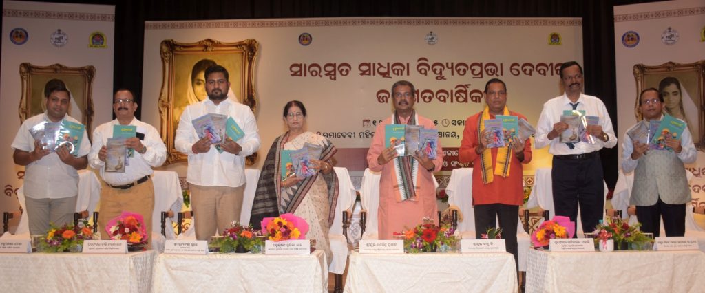 Odisha Sahitya Akademi celebrates birth centenary of Bidyutprava Devi