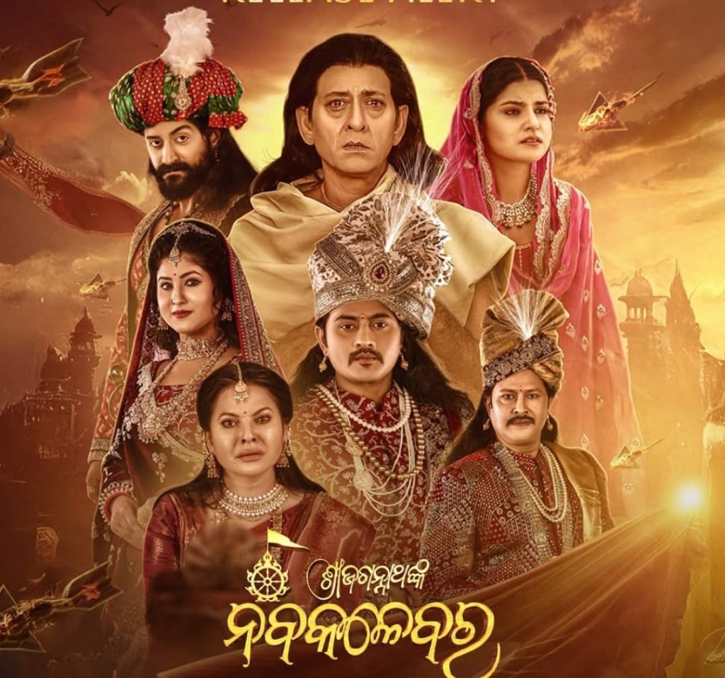 Bahuda Yatra