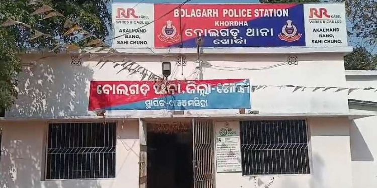 Bolagarh Police Station