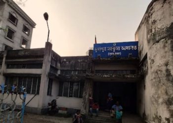 Durgapur subdivisional court
