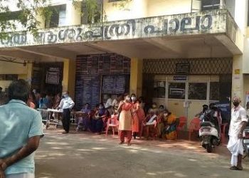 Pala General Hospital