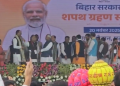 Bihar CM oath ceremony
