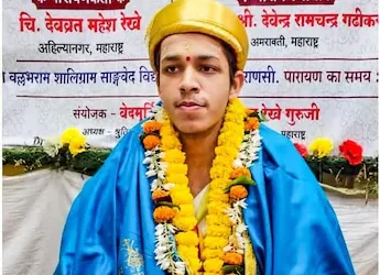 Dandakrama Parayanam