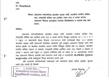 Congress suspends 12 Ambernath councillors for forging alliance with BJP