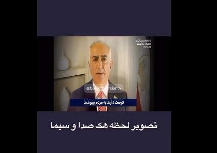 Hackers hijack Iranian state TV to back exiled crown prince