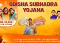 Subhadra funds