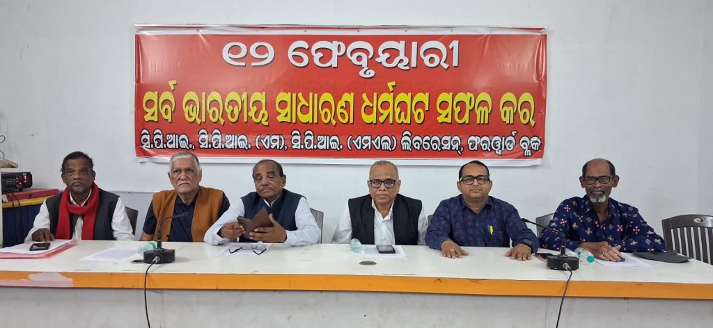 General strike in Odisha