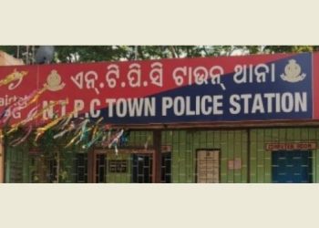 NTPC Police Station Angul