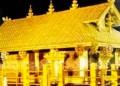 Sabarimala