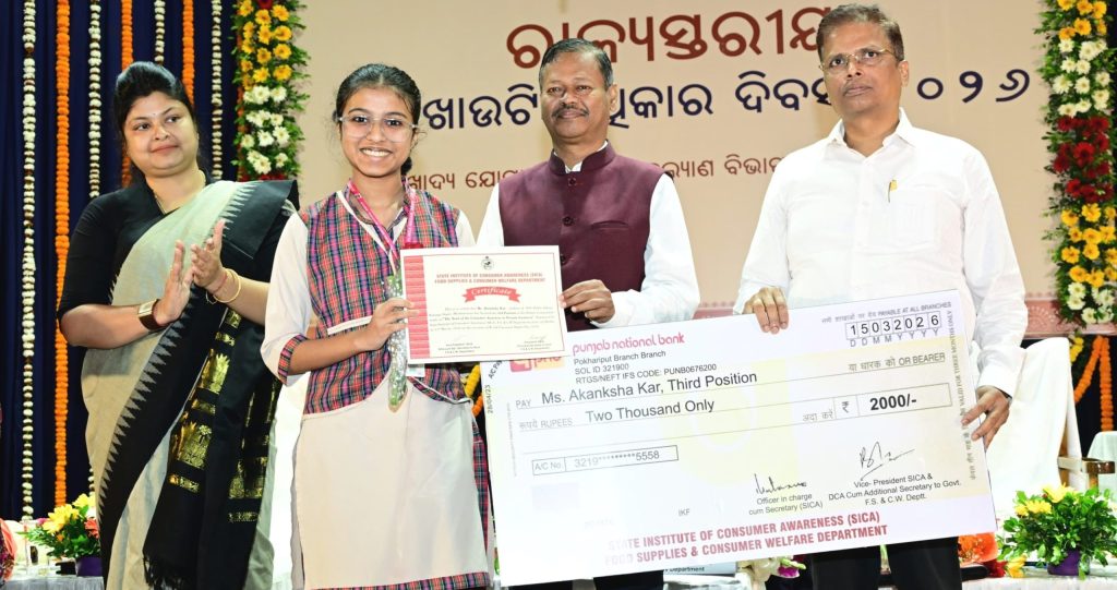 World Consumer Rights Day