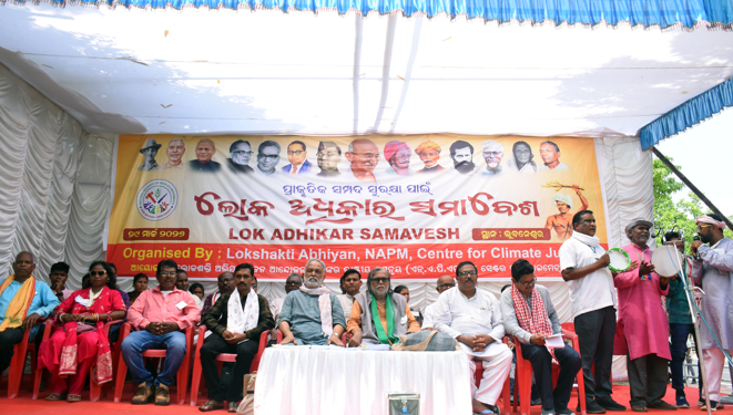 Lok Adhikar Samabesh