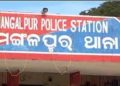 Jajpur Mangalpur police station