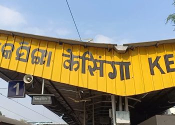 Kesinga Railway Station