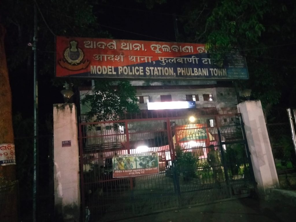 Phulbani Circle Jail