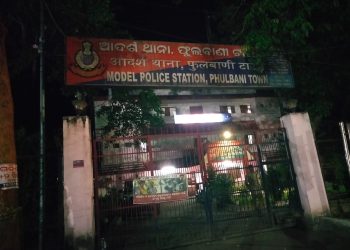Phulbani Circle Jail