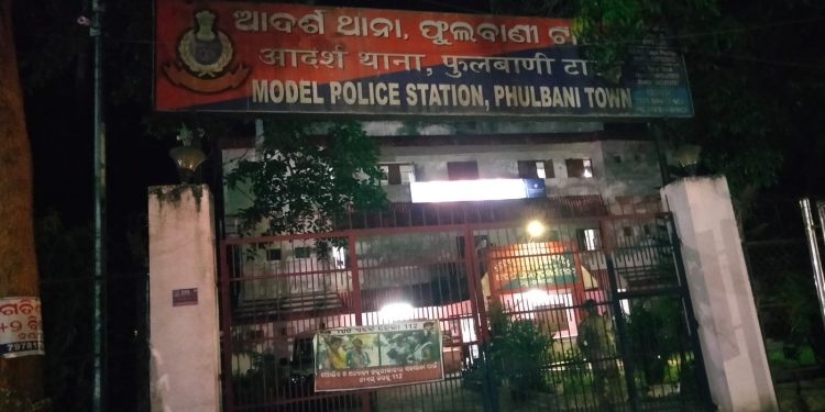 Phulbani Circle Jail