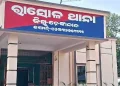 Rasol Police Station