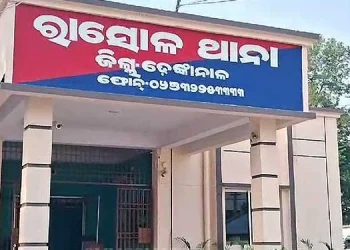 Rasol Police Station