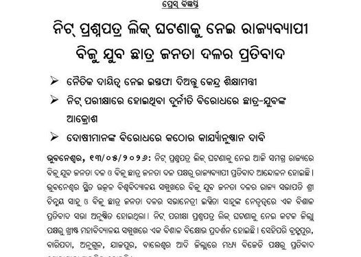 Biju Janata Dal stages statewide protest over NEET-UG paper leak