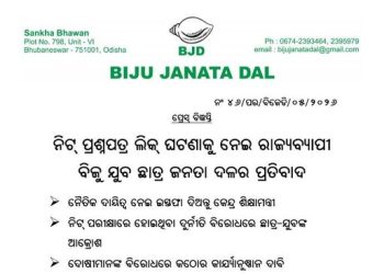Biju Janata Dal stages statewide protest over NEET-UG paper leak