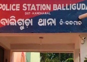 Baliguda police station