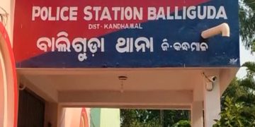 Baliguda police station