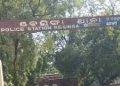 Kesinga police station