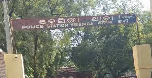 Kesinga police station
